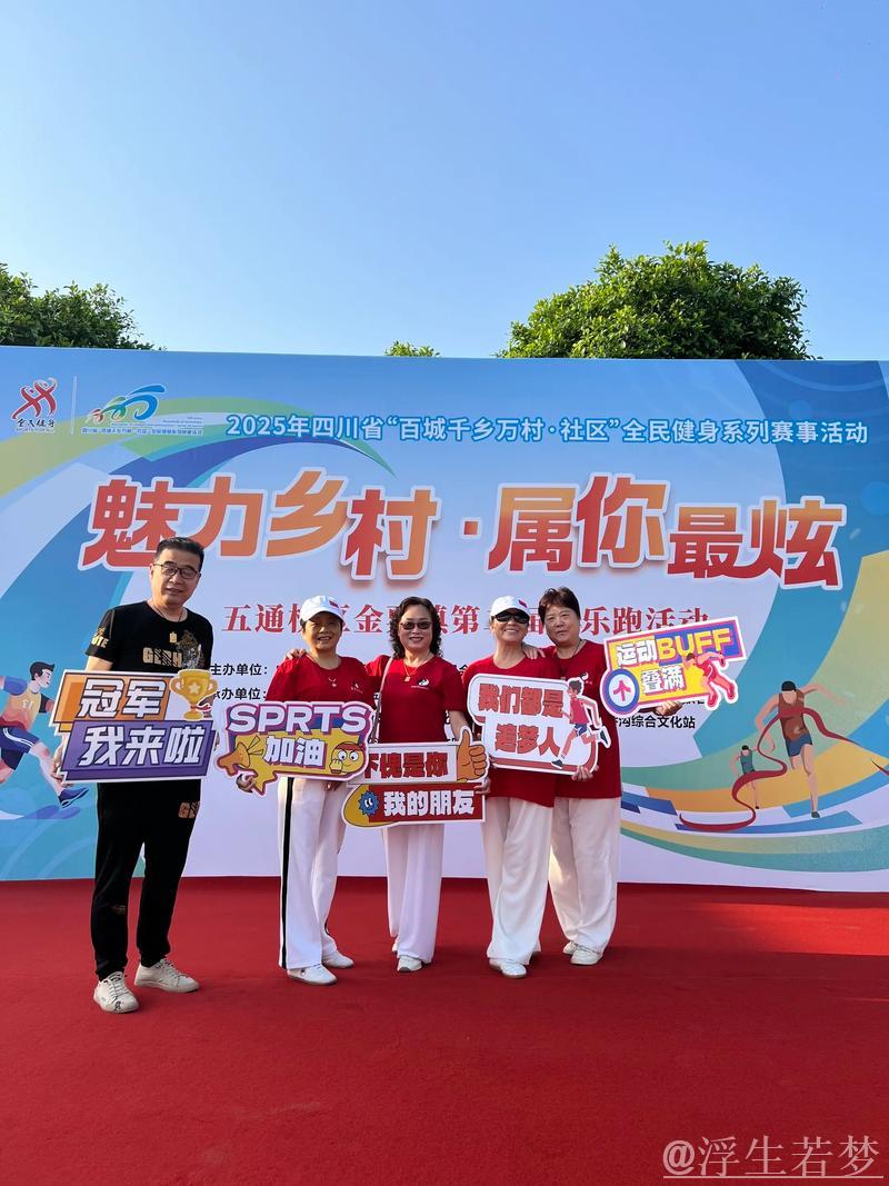 “基地”联动“乡村”,“球”连结“岛”——浙江以体育推动共同发展 “基地”联动“乡村”,“球”连结“岛”——浙江以体育推动共同发展