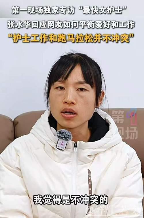 最快女护士因违规被调查，医院回应并公布原因，曾获五次马拉松奖金20万