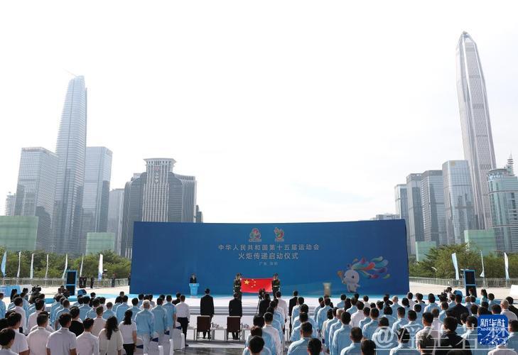 十五运会火炬传递启动仪式深圳举行 黄坤明高志丹孟凡利出席